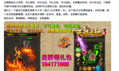 全网独创大小世界，可以单机，可以互动，可以交易